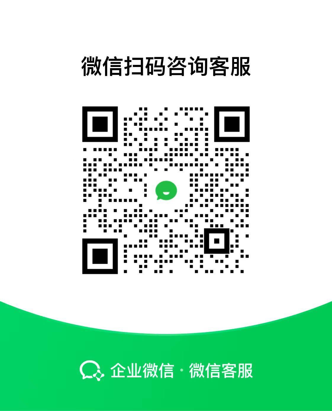 扫一扫加微信-轻创终点站